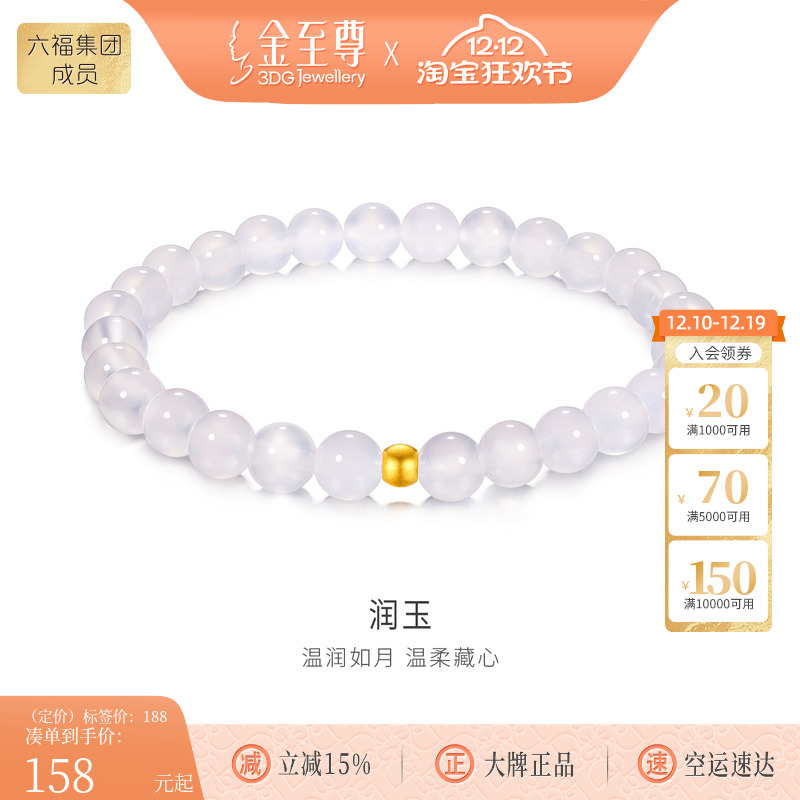 金至尊润玉小金珠黄金手链新款白玉髓手串生日礼物简约圆珠手链
