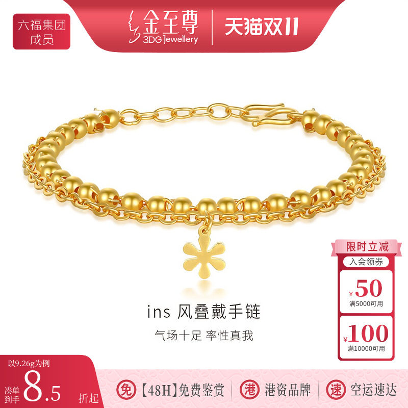 金至尊花期小金珠999足金手串双层黄金雪花手链女结婚首饰送老婆