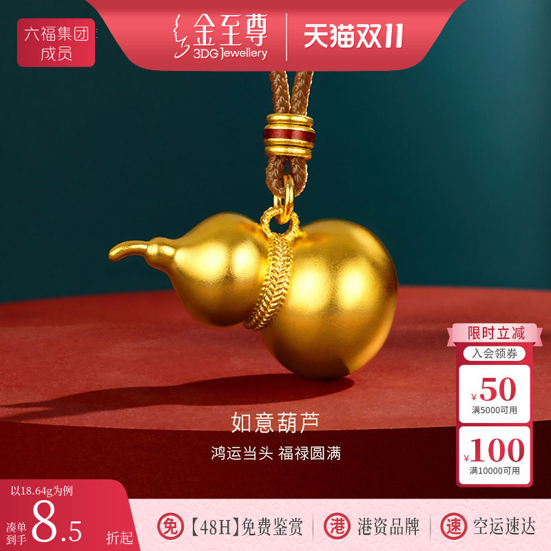 金至尊如意葫芦黄金项链男金葫芦足金吊坠古法黄金挂坠礼物送老公