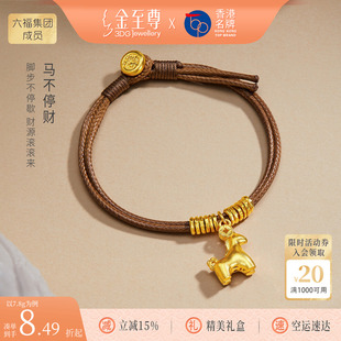 金至尊马不停财黄金手链足金999生肖马手链盘缠金手链生日礼物