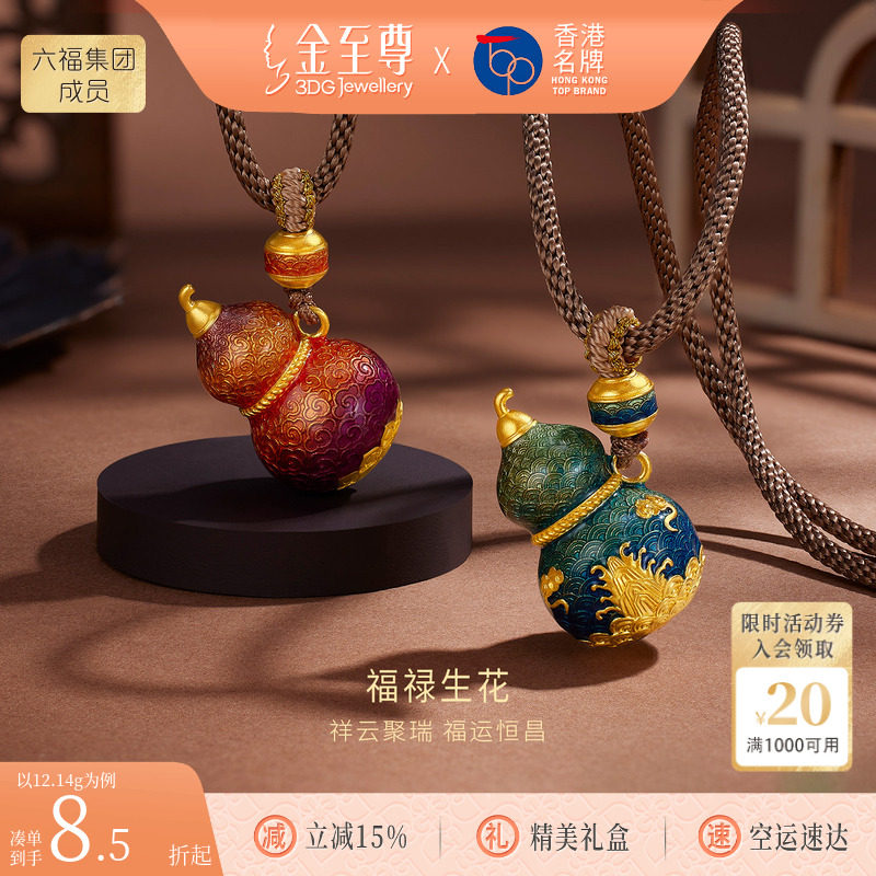 金至尊古法金黄金葫芦项链男 2026新款足金999福禄吊坠女编绳项链
