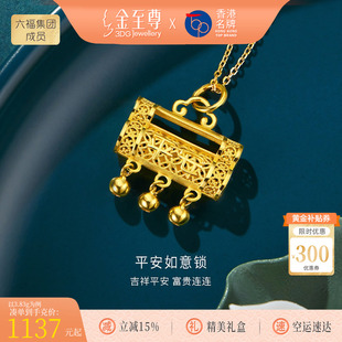金至尊平安锁黄金吊坠女足金999 宝宝小金锁铃铛婴儿长命锁金挂坠