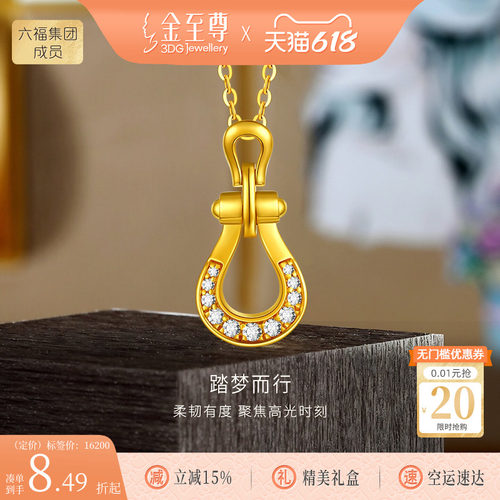 金至尊陈慧琳同款黄金镶钻石项链女 新款金链子足金锁骨链送老婆