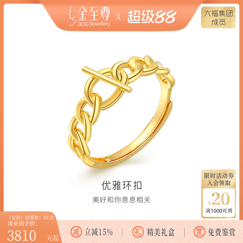 至尊官方环扣女款黄金戒指