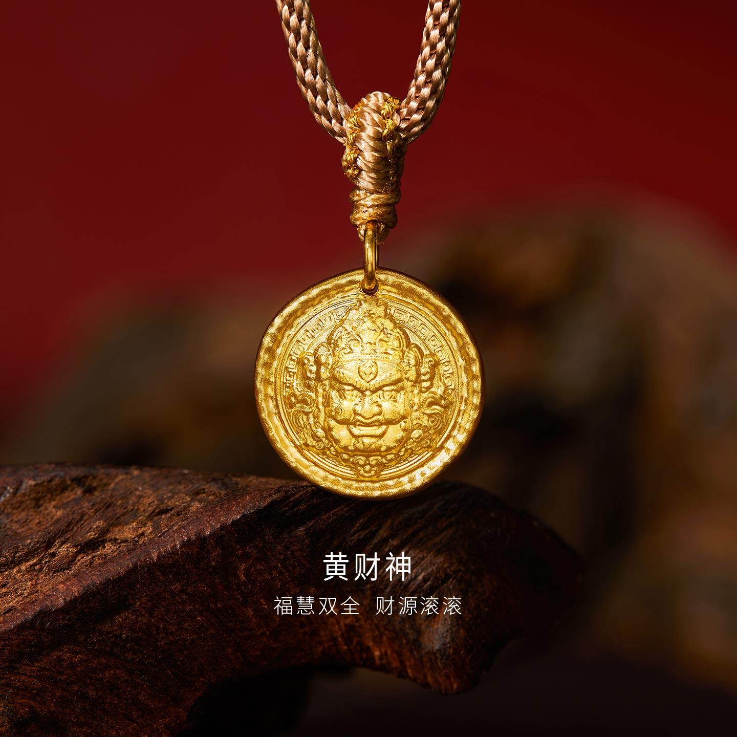 金至尊古法金黄财神项链男女款 2026新款足金999圆牌吊坠编织项链,黄金,细金工艺计价黄金吊坠,淘宝优惠券,粉丝福利购,淘宝优惠卷