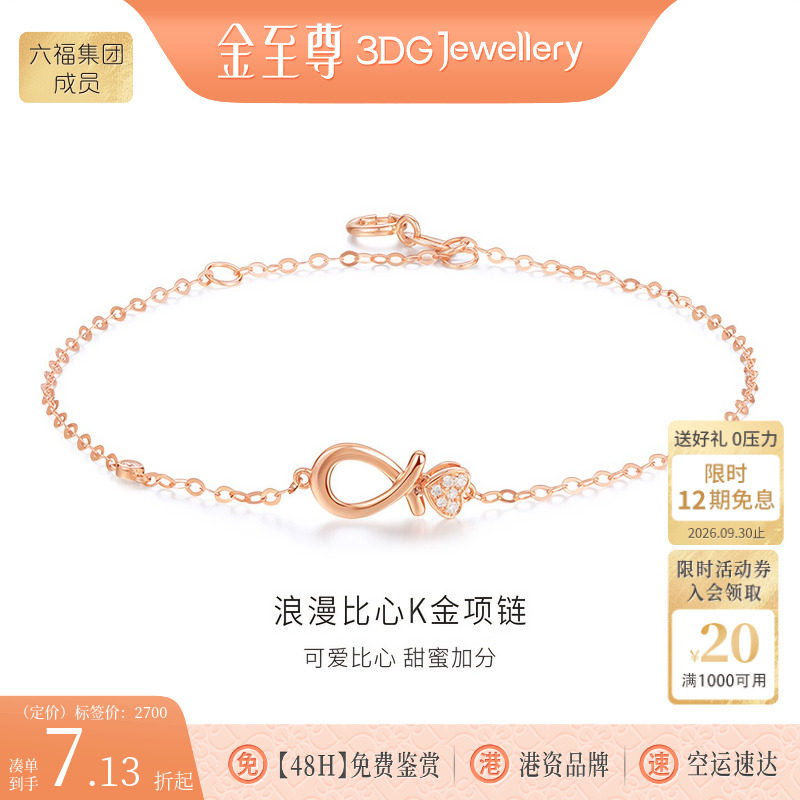 金至尊官方正品时尚18k钻石手链图片