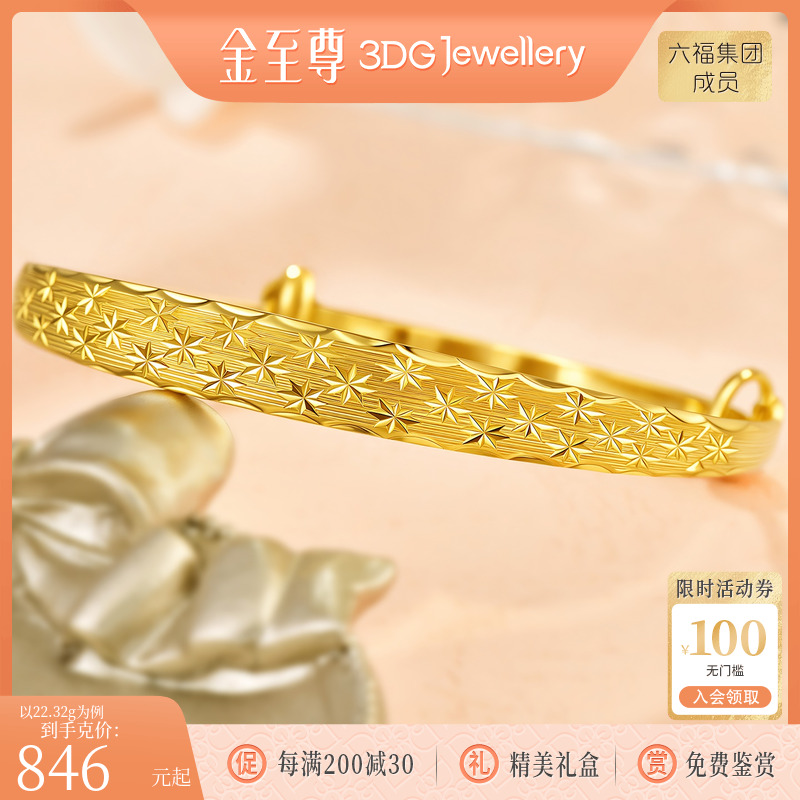 金至尊满天星黄金手镯实心款妈妈推拉手镯活口999足金镯子送长辈