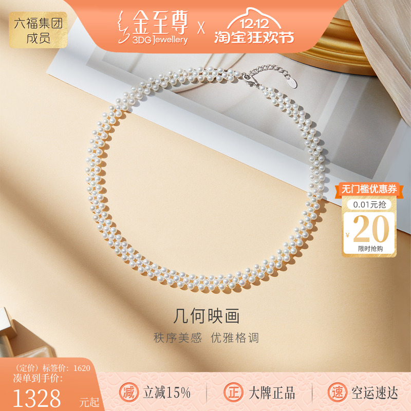 金至尊几何映画珍珠项链新款淡水珍珠颈链生日礼物送老婆送妈妈