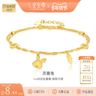 金至尊黄金手链足金999