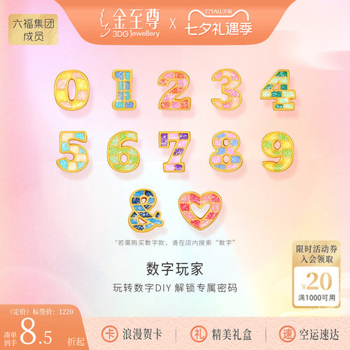 金至尊数字黄金转运珠足金情侣手链女手串金珠路路通吊坠生日礼物