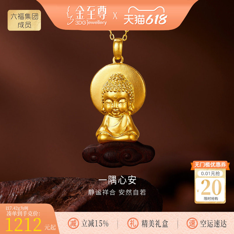 金至尊文玩金足金999弥勒佛吊坠男款 古法黄金佛祖紫檀木编绳项链