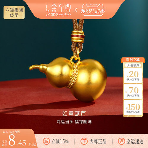 金至尊如意葫芦黄金项链男金葫芦足金吊坠古法黄金挂坠礼物送老公