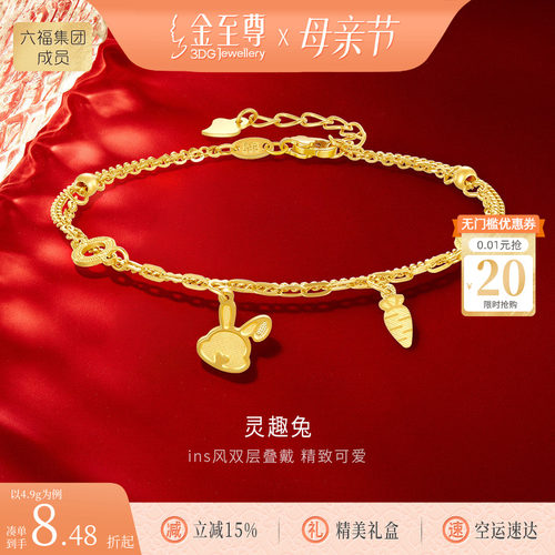 金至尊黄金手链足金999