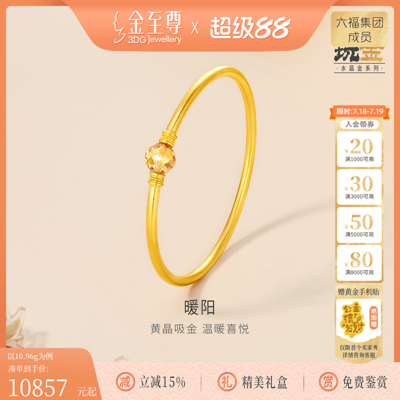 金至尊暖阳黄金手镯女2025年新款足金999手镯素圈古法金镯子礼物
