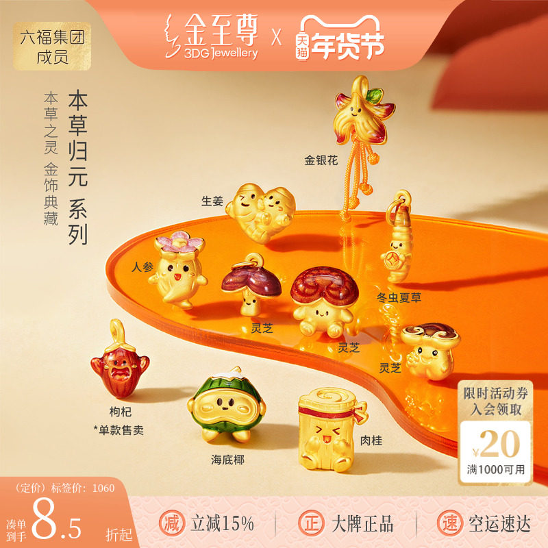 金至尊路路爱黄金转运珠女 2026新款足金西瓜吊坠黄金手串金珠DIY,黄金,细金工艺定价路路通,淘宝优惠券,粉丝福利购,淘宝优惠卷