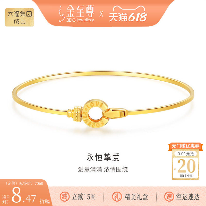 金至尊轻奢18K黄金手镯金镯子开口生日礼物送老婆送女友送妈妈