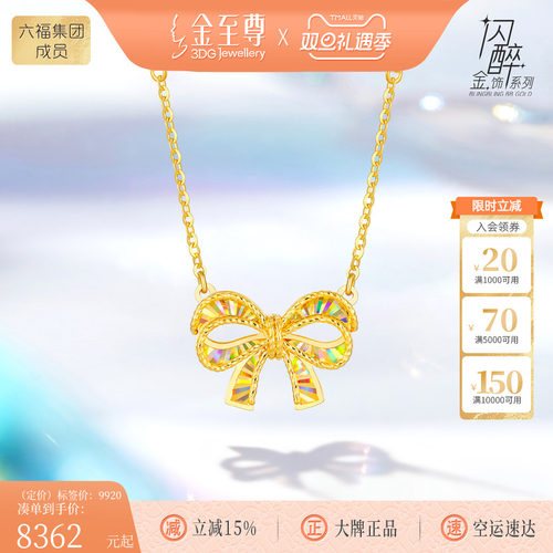 金至尊闪醉金黄金项链女蝴蝶结足金炫彩金2026新款圣诞礼物送老婆