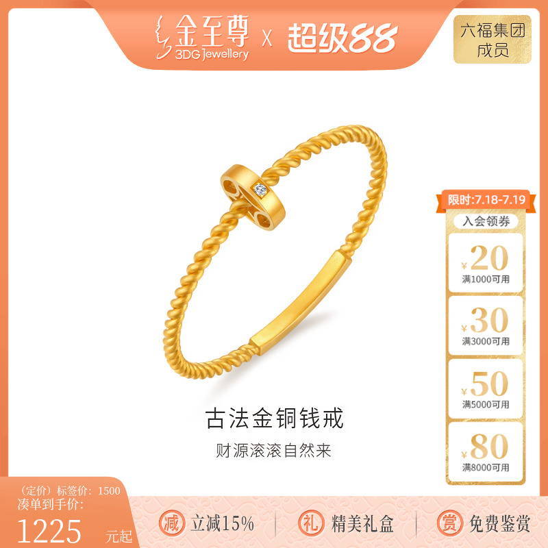 珠宝可转动古法金钻石戒指