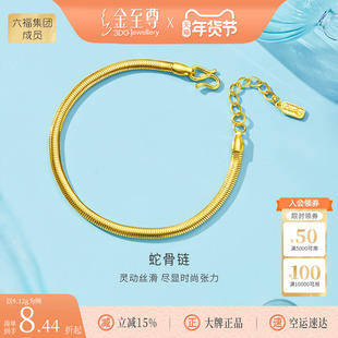 金至尊素链黄金手链女款2025新款蛇骨链足金999手链生日礼物计价