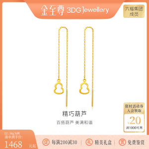金至尊葫芦足金999耳钉
