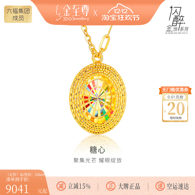 金至尊闪醉金黄金项链新款黄金颈链金链子生日礼物送老婆足金项链