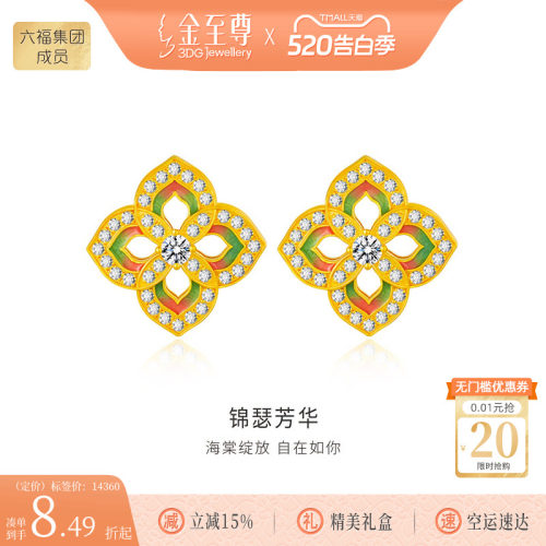 金至尊锦瑟芳华黄金耳钉新款足金耳钉黄金镶钻耳饰生日礼物送老婆