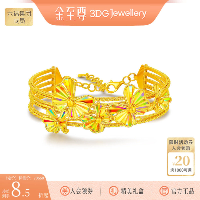金至尊闪醉金黄金手镯2026新足金手镯生日礼送老婆蝴蝶轻奢金镯子