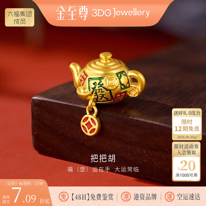 金至尊把把胡黄金麻将转运珠足金路路通茶壶串珠壶牌手串生日礼物