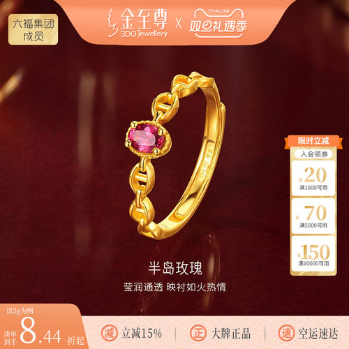 金至尊黄金戒指女款2025新款镶嵌石榴石足金指环送女友礼物计价
