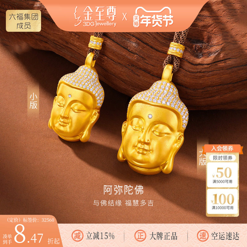 金至尊尼陀佛头黄金项链男 足金999钻石项链女大版古法金佛头编绳,黄金,细金工艺定价黄金项链,淘宝优惠券,粉丝福利购,淘宝优惠卷