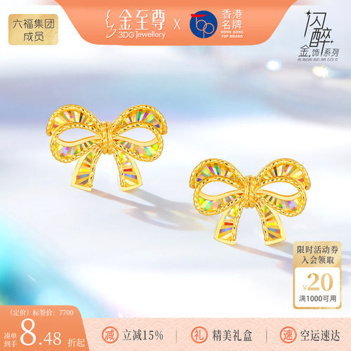 金至尊闪醉金黄金耳钉女新款蝴蝶结炫彩幻彩金硬足金耳饰生日礼物