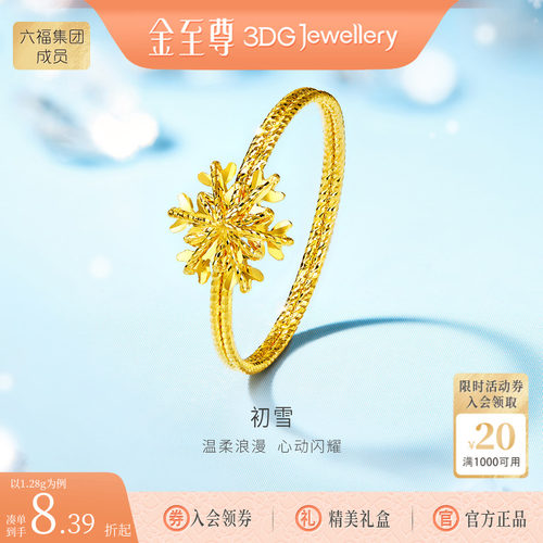 金至尊雪花黄金戒指女2026新款足金麻花爆闪金指环生日礼物送老婆