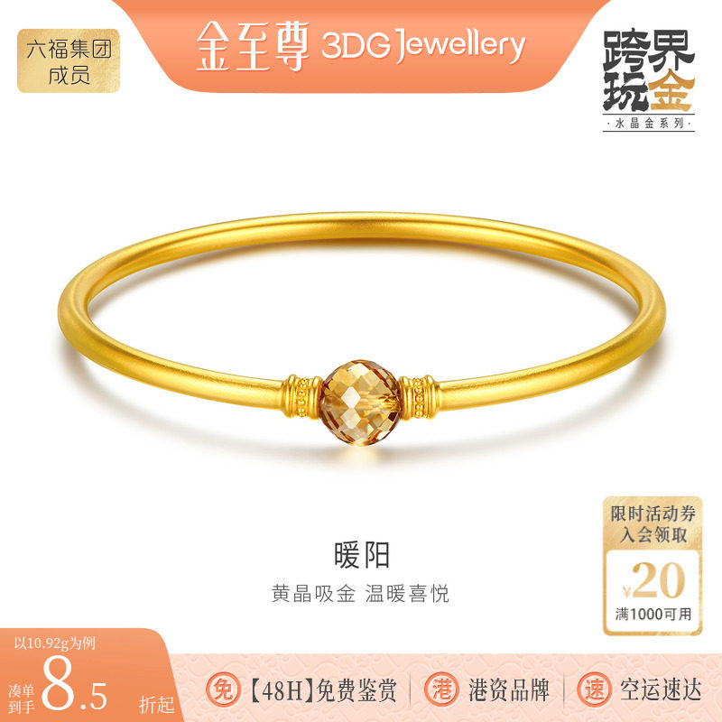 金至尊水晶金暖阳黄金手镯女 足金999古法金素圈镯生日礼物送老婆