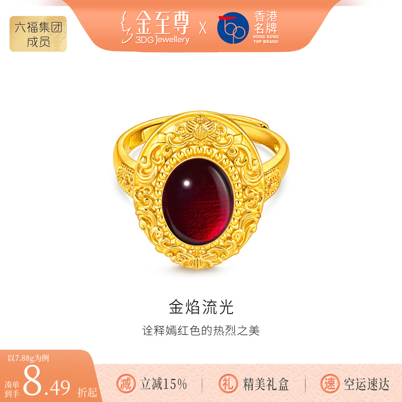 金至尊金焰流光黄金戒指女古法金足金999戒指复古指环礼物送妈妈