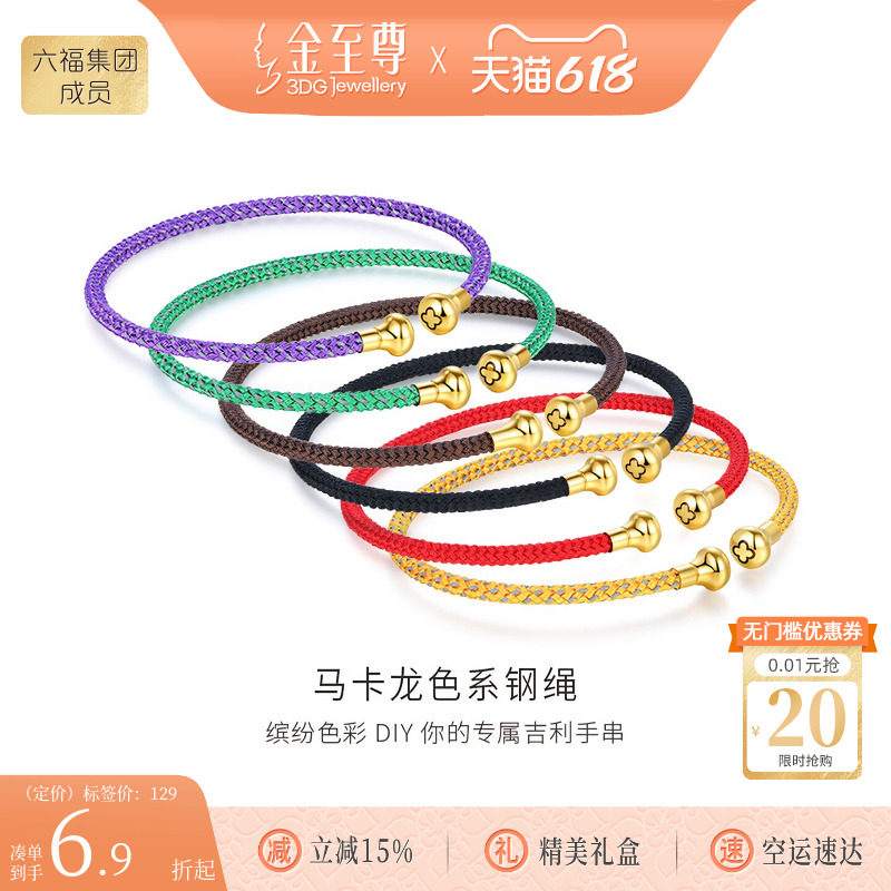 【钢绳】金至尊细钢绳串珠配绳3.1mm直径手绳转运珠手链手环配件