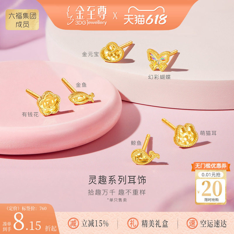 金至尊猫咪黄爆闪金耳钉女2026新款硬碎碎冰足金养耳小耳针小克重