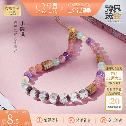 金至尊足金手机链包包挂件沉香水晶黄金珠手机挂绳毕业礼物送女生