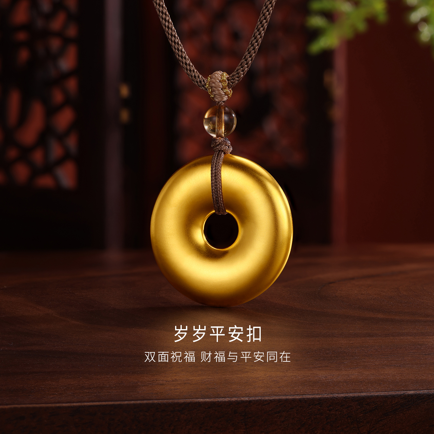 金至尊许凯同款双面平安扣黄金吊坠男士5D足金招财黄金项链女编绳