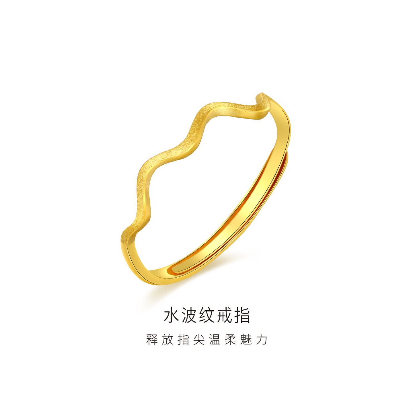 金至尊波纹黄金戒指女个性曲线活口戒 999足金指环送女友生日礼物,黄金,计价黄金戒指,淘宝优惠券,粉丝福利购,淘宝优惠卷