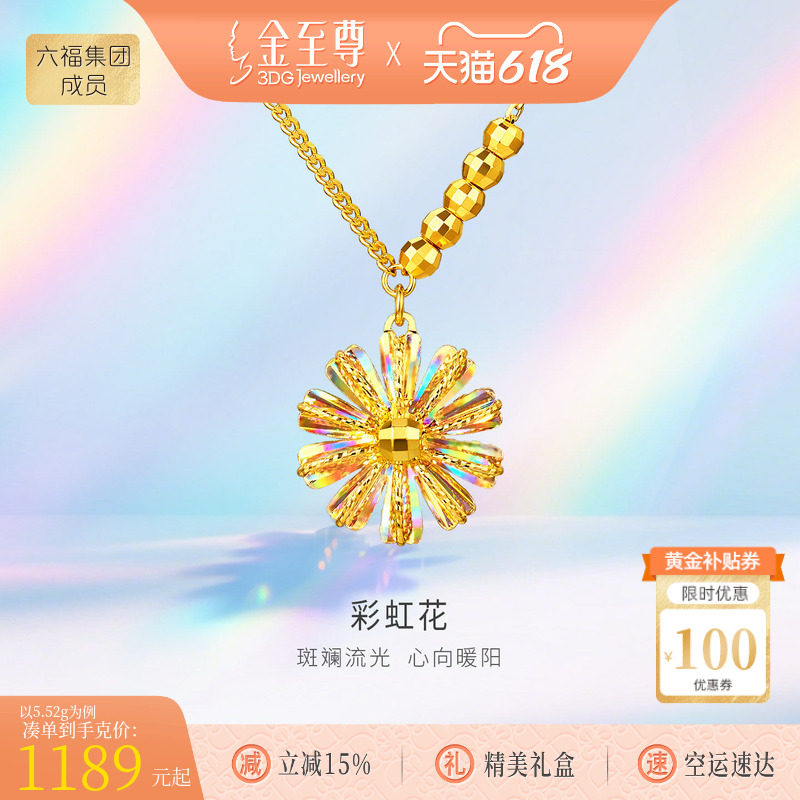 金至尊雏菊闪醉金黄金项链女足金幻彩金链子花朵锁骨链生日礼物