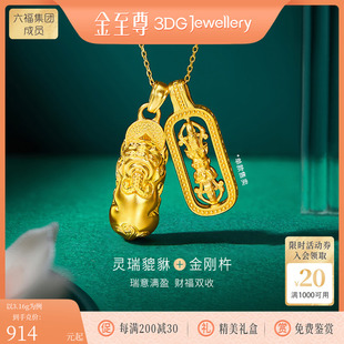 金刚杵黄金吊坠999足金降魔杵挂坠新款 金至尊招财黄金貔貅吊坠男