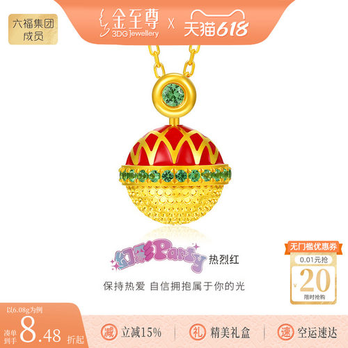 金至尊热烈红黄金项链