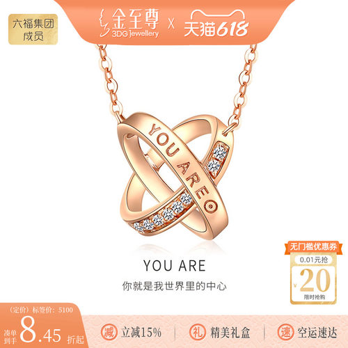 金至尊YOUARE18k金锁骨链