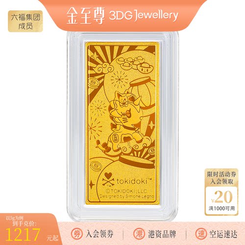 金至尊tokidoki联名独角兽马年金片5g20g金条足金999金条金砖摆件