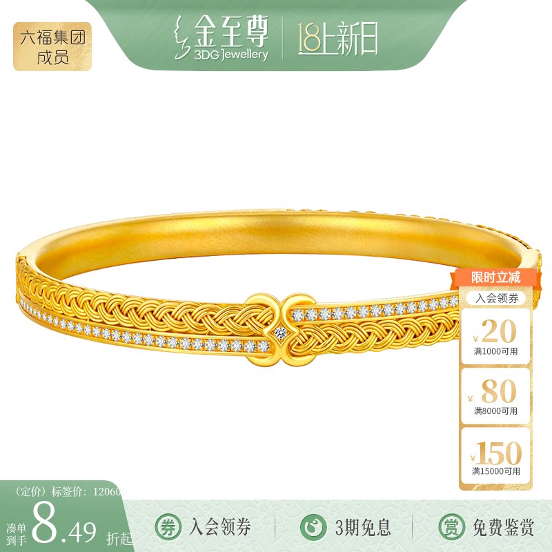 金至尊大克重黄金手镯女2026新款硬足金钻石手镯礼物送老婆金镯子