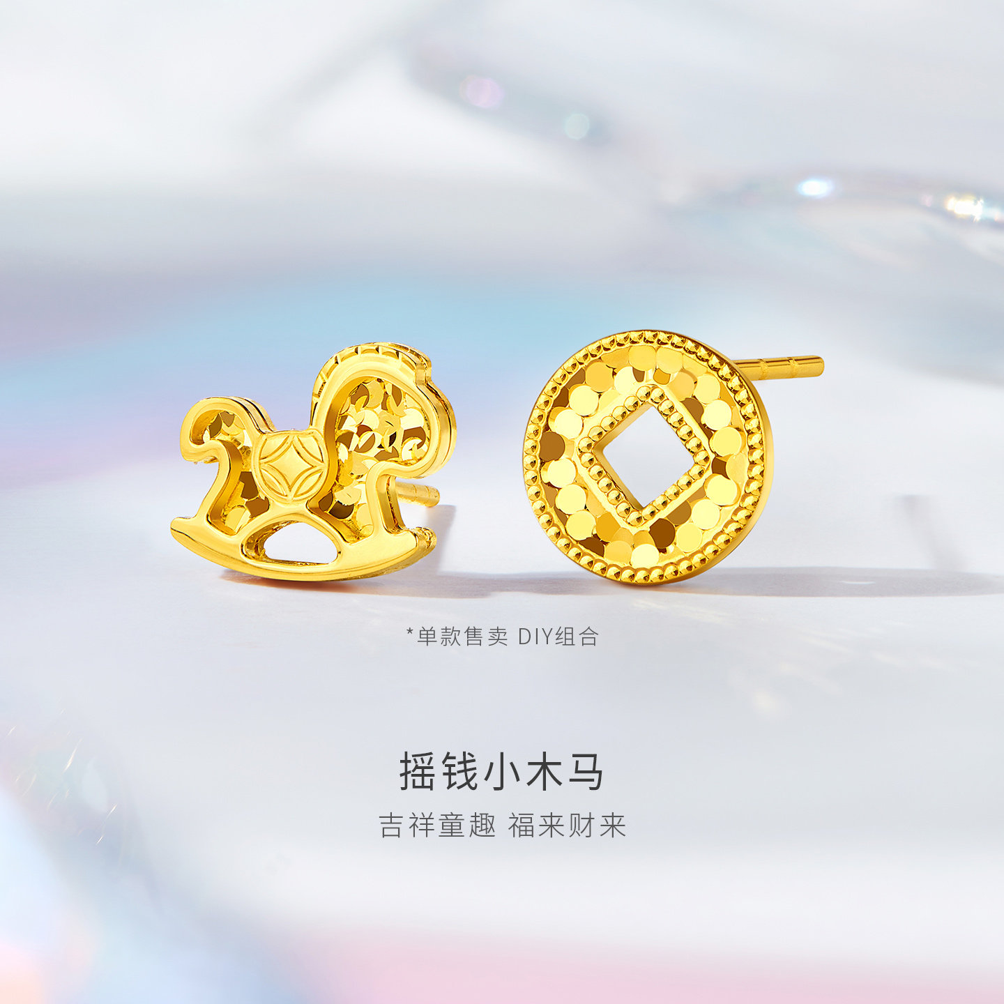 金至尊摇钱小木马黄金耳钉新款生肖马足金耳钉单只生日礼物送老婆,黄金,细金工艺计价黄金耳饰,淘宝优惠券,粉丝福利购,淘宝优惠卷