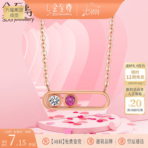金至尊送女友礼物钻石项链