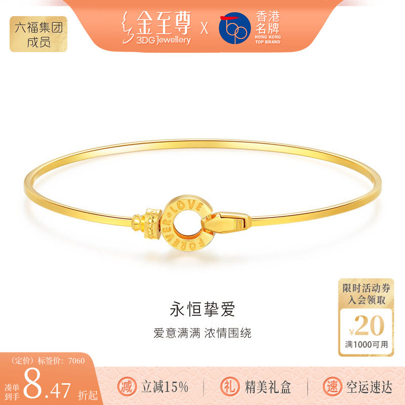 金至尊轻奢18K黄金手镯金镯子开口生日礼物送老婆送女友送妈妈