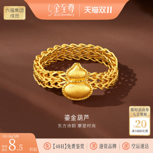 金至尊鎏金葫芦戒指新中式足金戒指金葫芦黄金戒指生日礼物计价