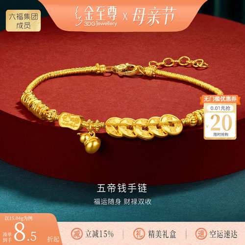金至尊五帝钱手链女 足金葫芦盘缠手串古法金手链生日礼物送女友